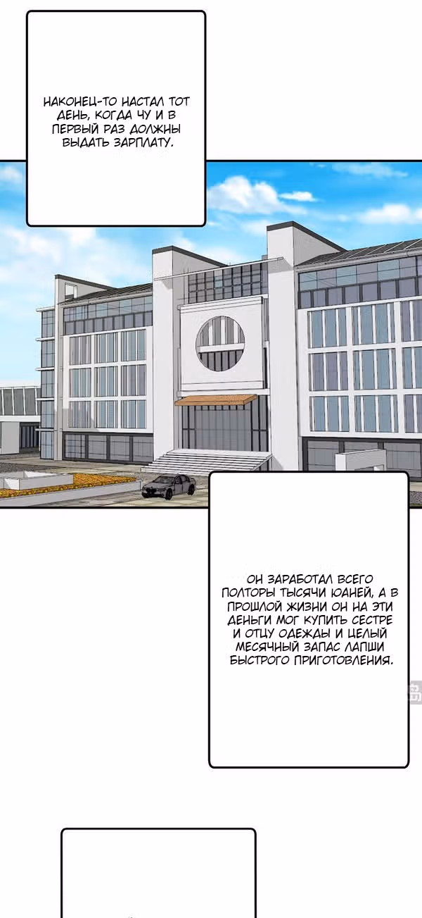 Возвращение Культиватора в Университет — Том 1 · Глава 132, страница 8