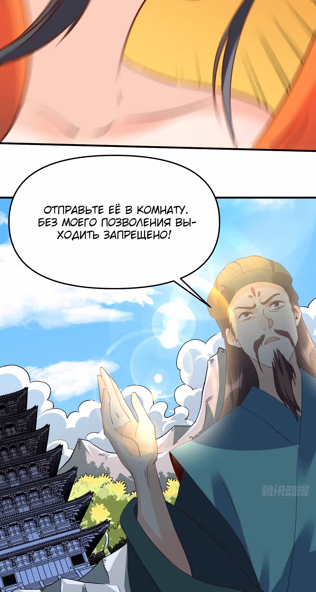 На самом деле, я большой человек на пути культивации — Том 1 · Глава 60, страница 19