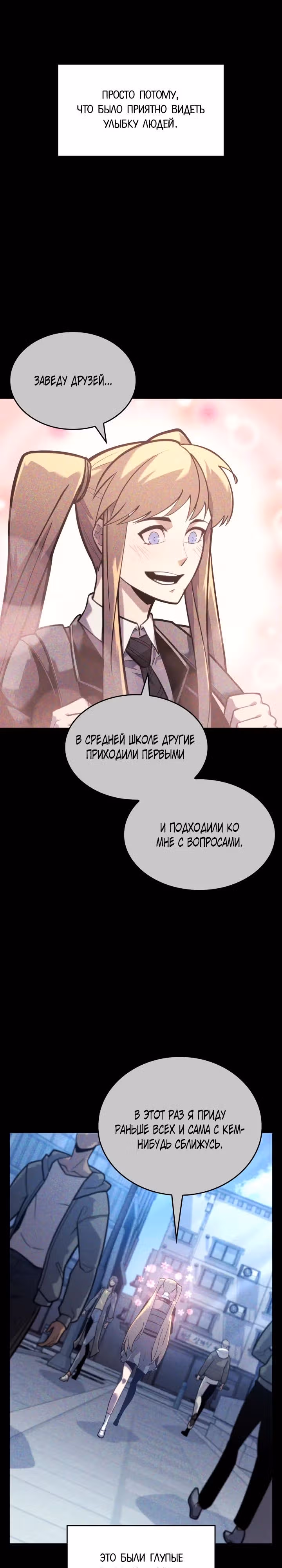 Возвращение ранкера SSS-ранга — Том 1 · Глава 157, страница 25