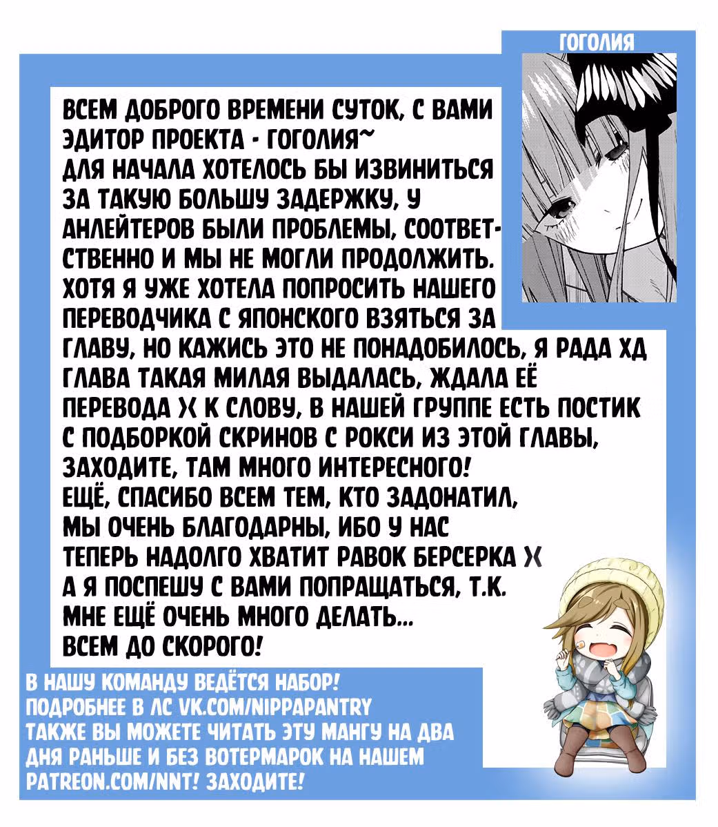 Ненасытный Берсерк — Том 1 · Глава 4, страница 29