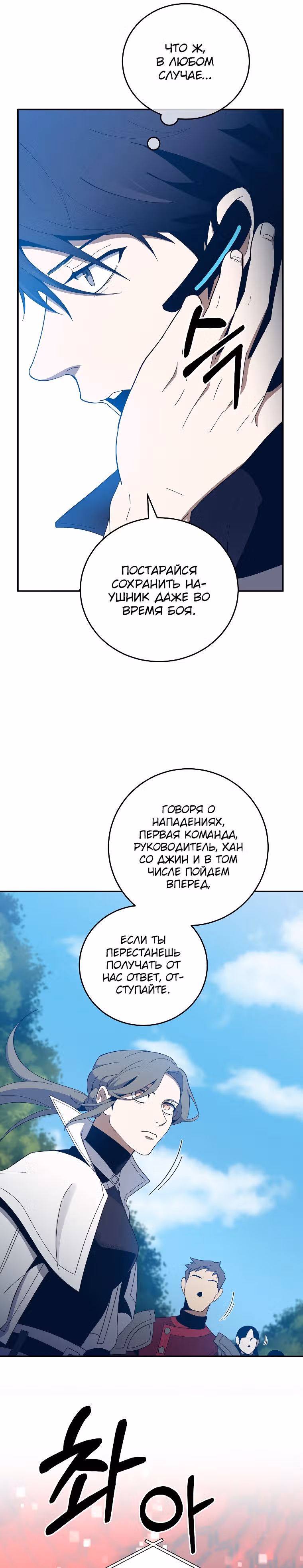 Мне помогают 990 тысяч моих прошлых жизней — Том 1 · Глава 57, страница 16