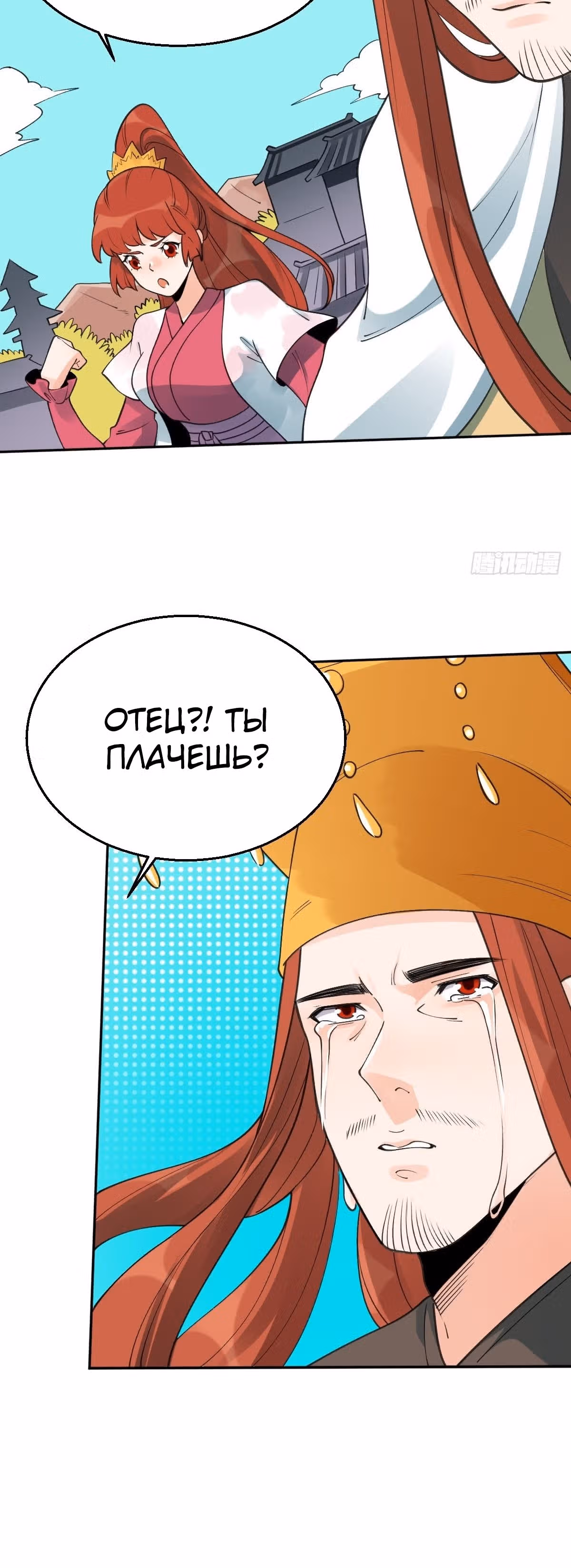На самом деле, я большой человек на пути культивации — Том 1 · Глава 61, страница 20