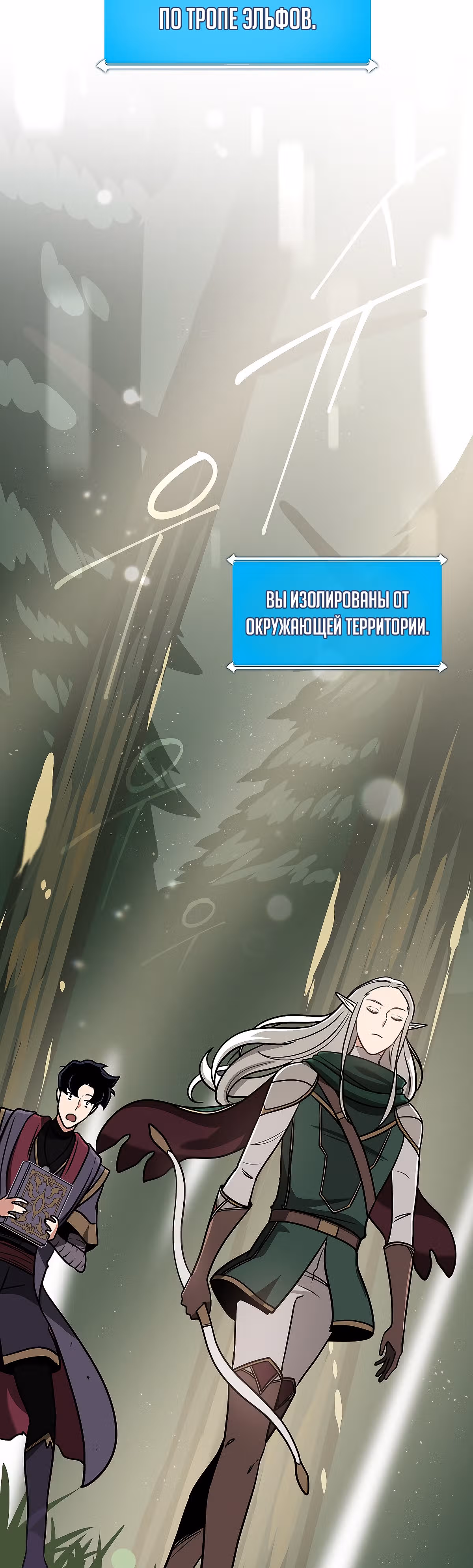 Великий маг в прямом эфире — Том 1 · Глава 36, страница 46