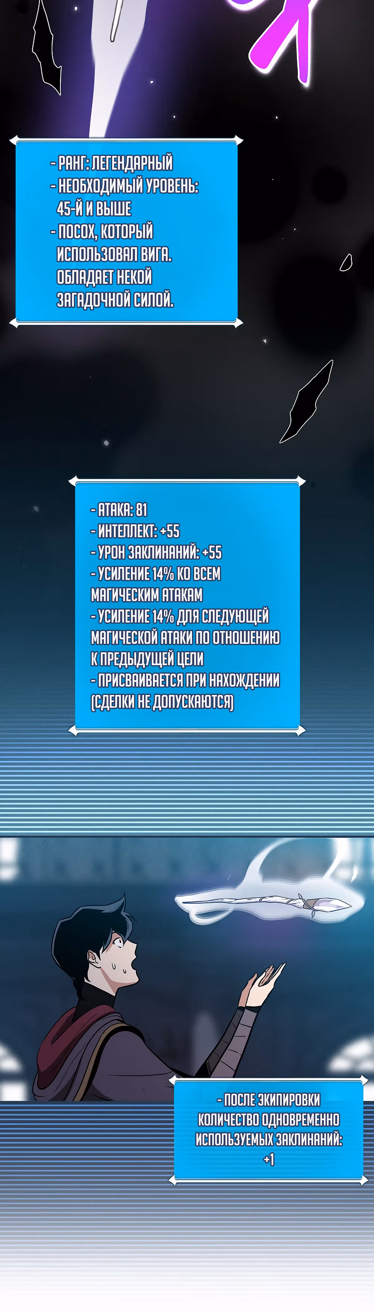 Великий маг в прямом эфире — Том 1 · Глава 36, страница 6