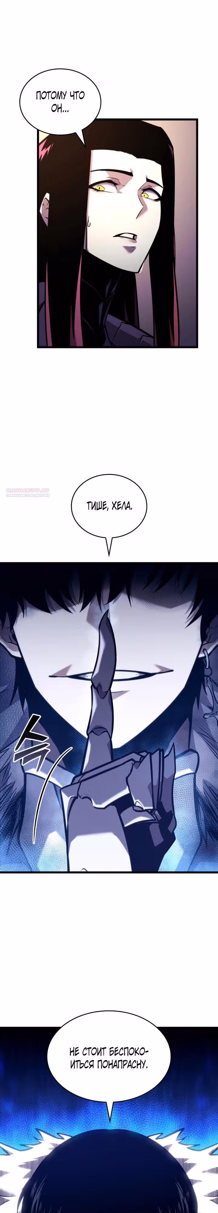 Возвращение ранкера SSS-ранга — Том 1 · Глава 155, страница 18