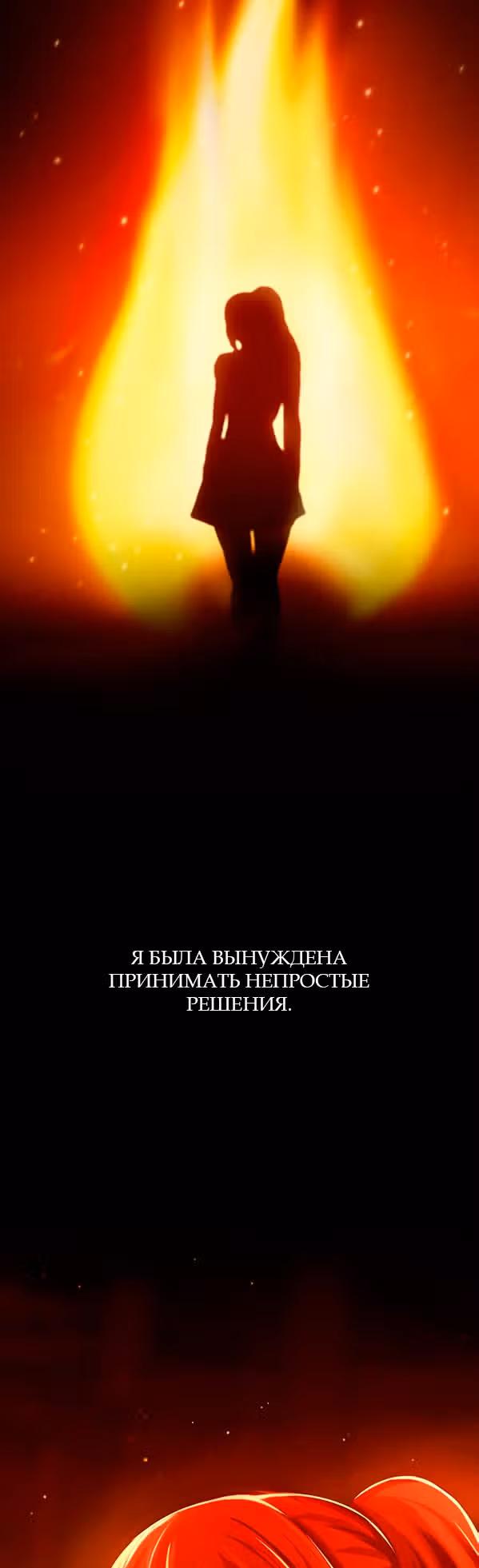 Ниже нуля [Перезапуск] — Том 1 · Глава 0, страница 2