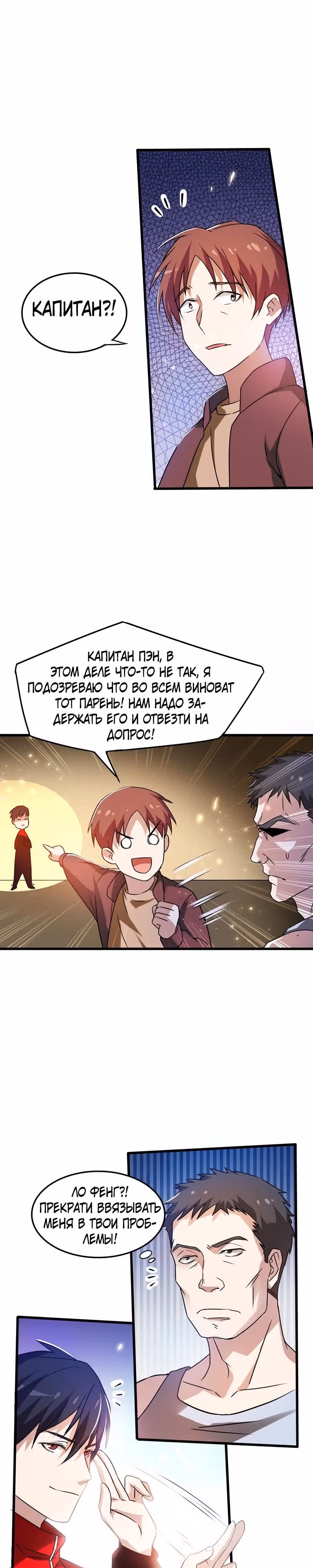 Возьму в жены школьный цветок — Том 2 · Глава 33, страница 9