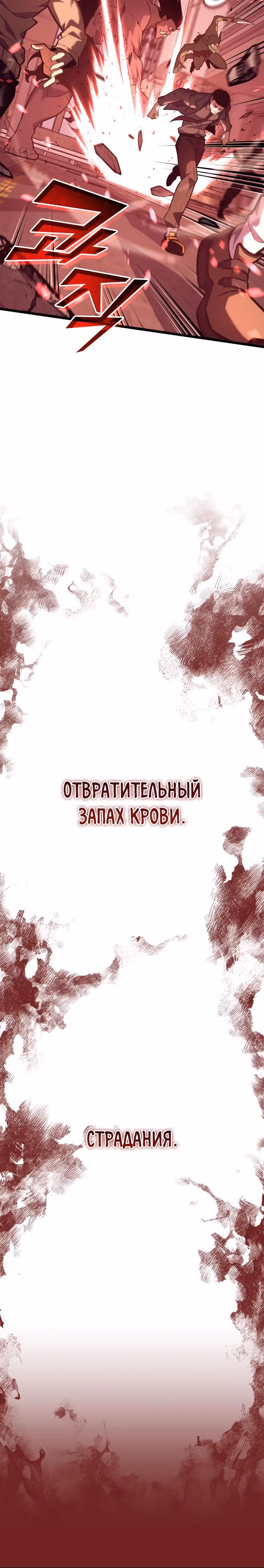 Возвращение ранкера SSS-ранга — Том 1 · Глава 153, страница 20