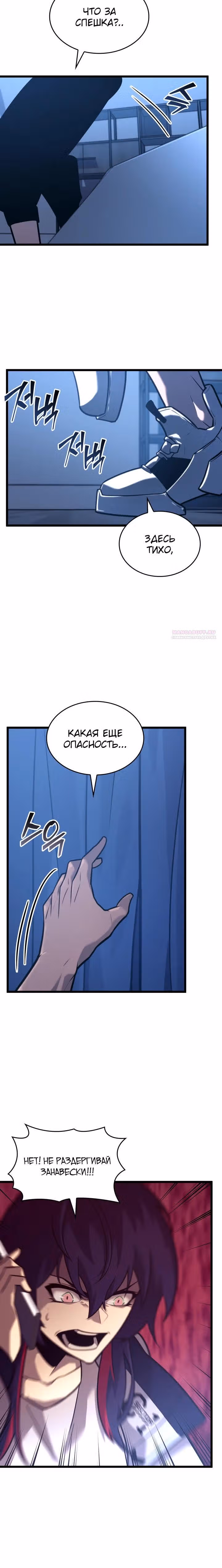Возвращение ранкера SSS-ранга — Том 1 · Глава 153, страница 10