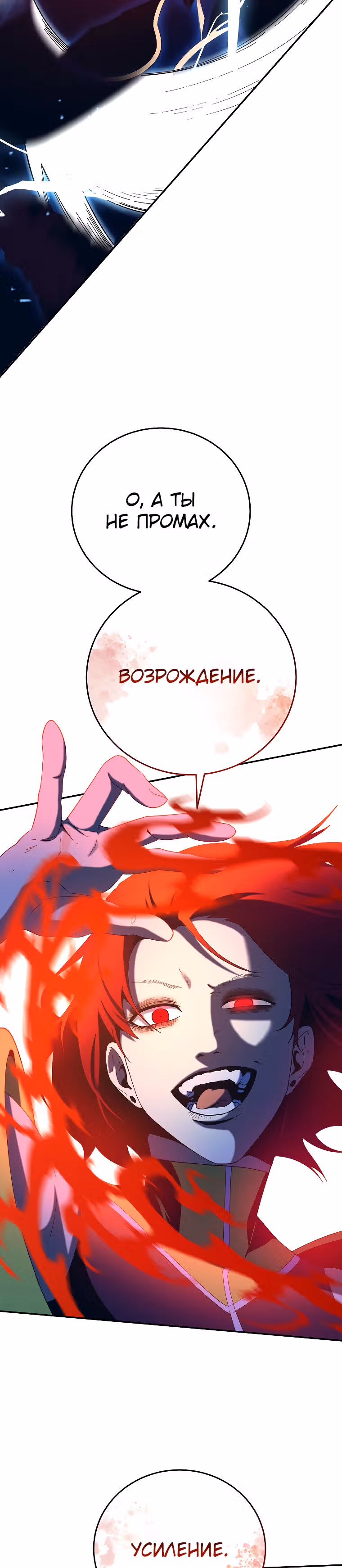 Мне помогают 990 тысяч моих прошлых жизней — Том 1 · Глава 58, страница 11