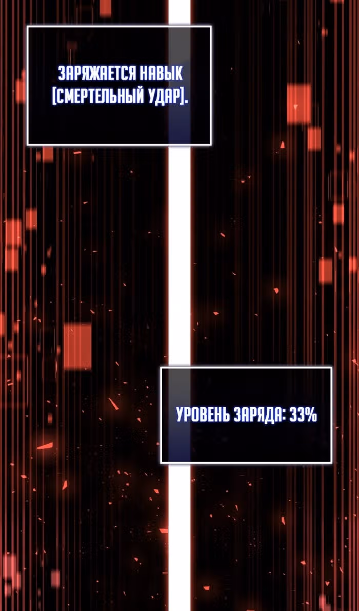 Возвращение ранкера SSS-ранга — Том 1 · Глава 152, страница 105