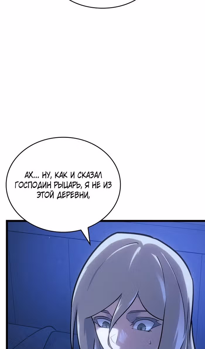 Возвращение ранкера SSS-ранга — Том 1 · Глава 152, страница 15