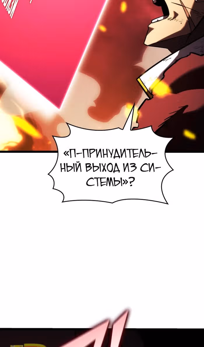 Возвращение ранкера SSS-ранга — Том 1 · Глава 152, страница 153