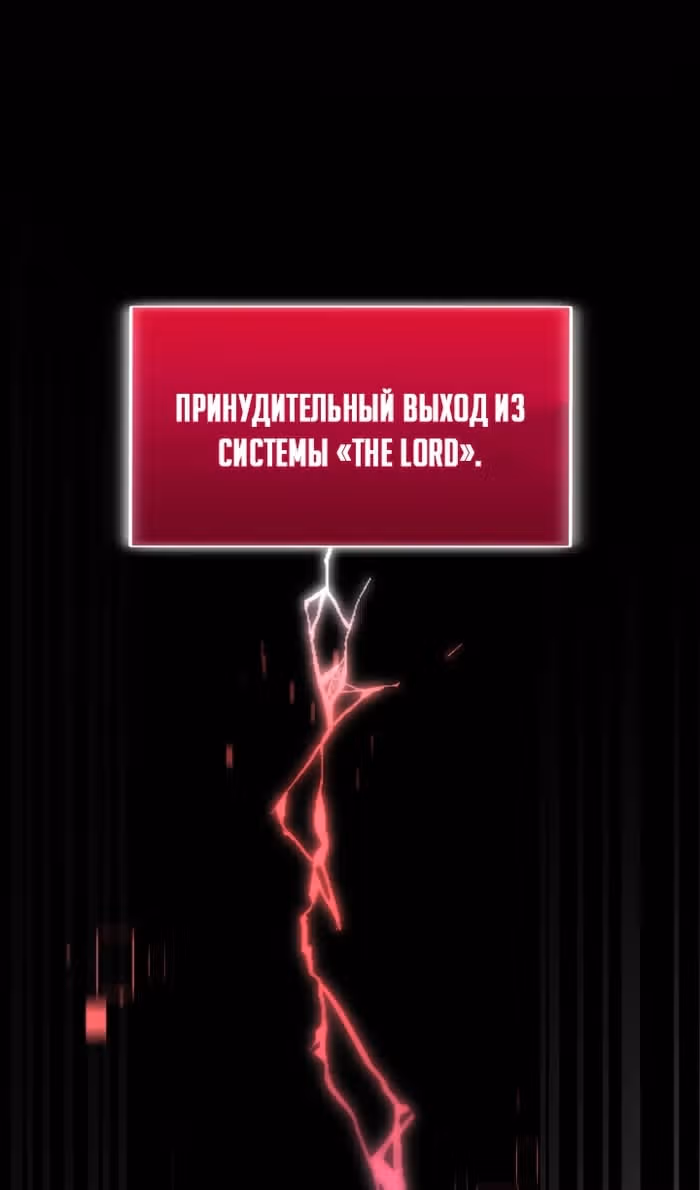Возвращение ранкера SSS-ранга — Том 1 · Глава 152, страница 170