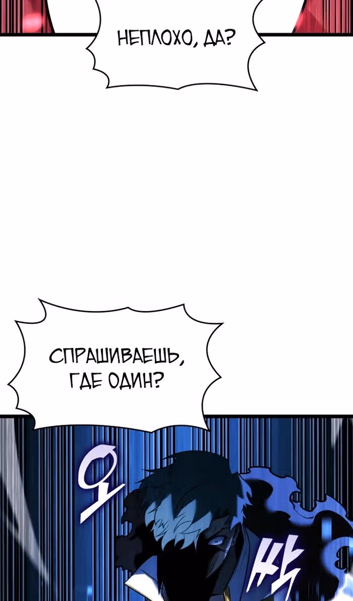 Возвращение ранкера SSS-ранга — Том 1 · Глава 152, страница 48