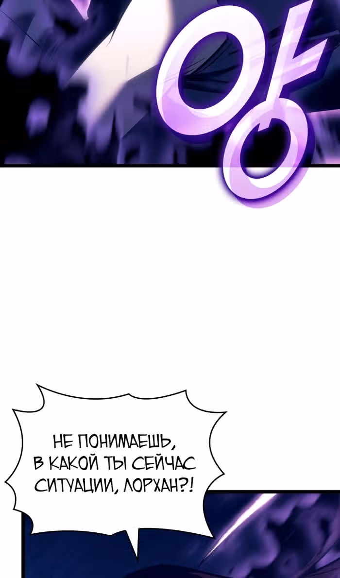 Возвращение ранкера SSS-ранга — Том 1 · Глава 152, страница 70