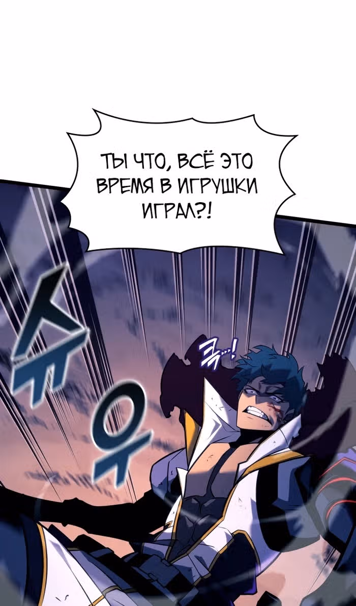 Возвращение ранкера SSS-ранга — Том 1 · Глава 152, страница 79