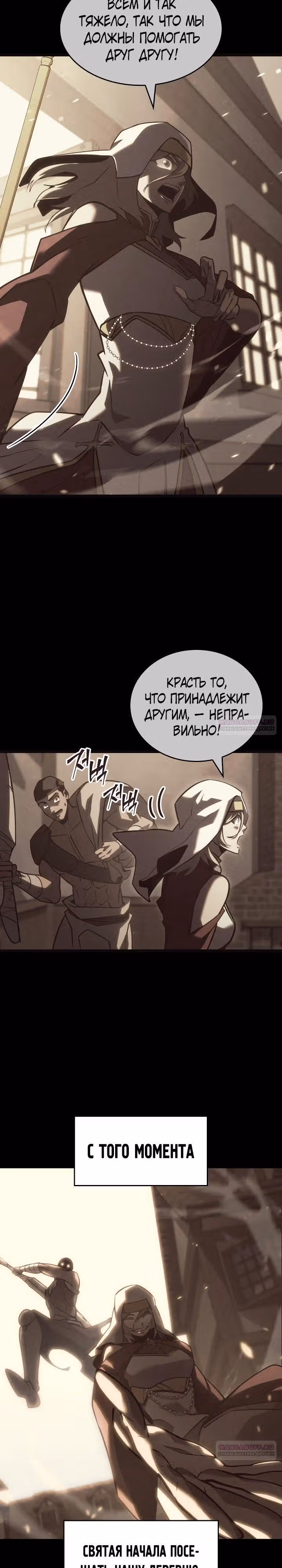 Возвращение ранкера SSS-ранга — Том 1 · Глава 151, страница 18