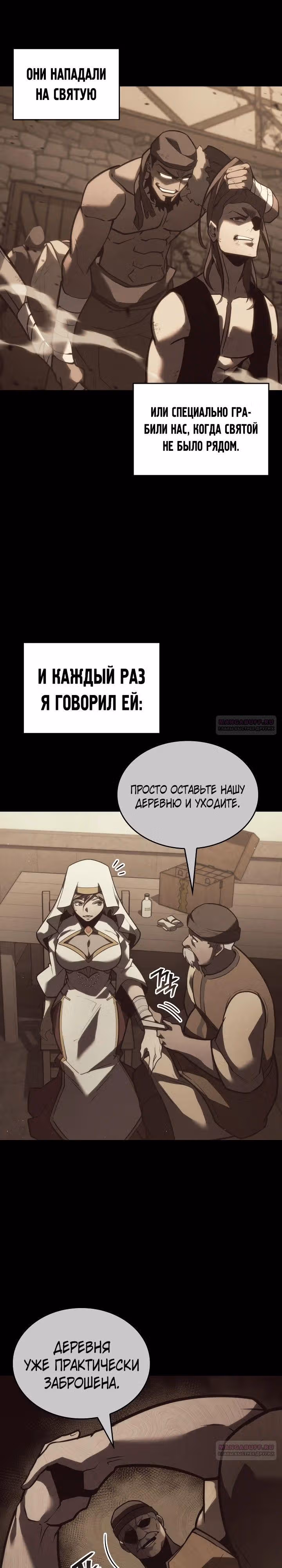Возвращение ранкера SSS-ранга — Том 1 · Глава 151, страница 20