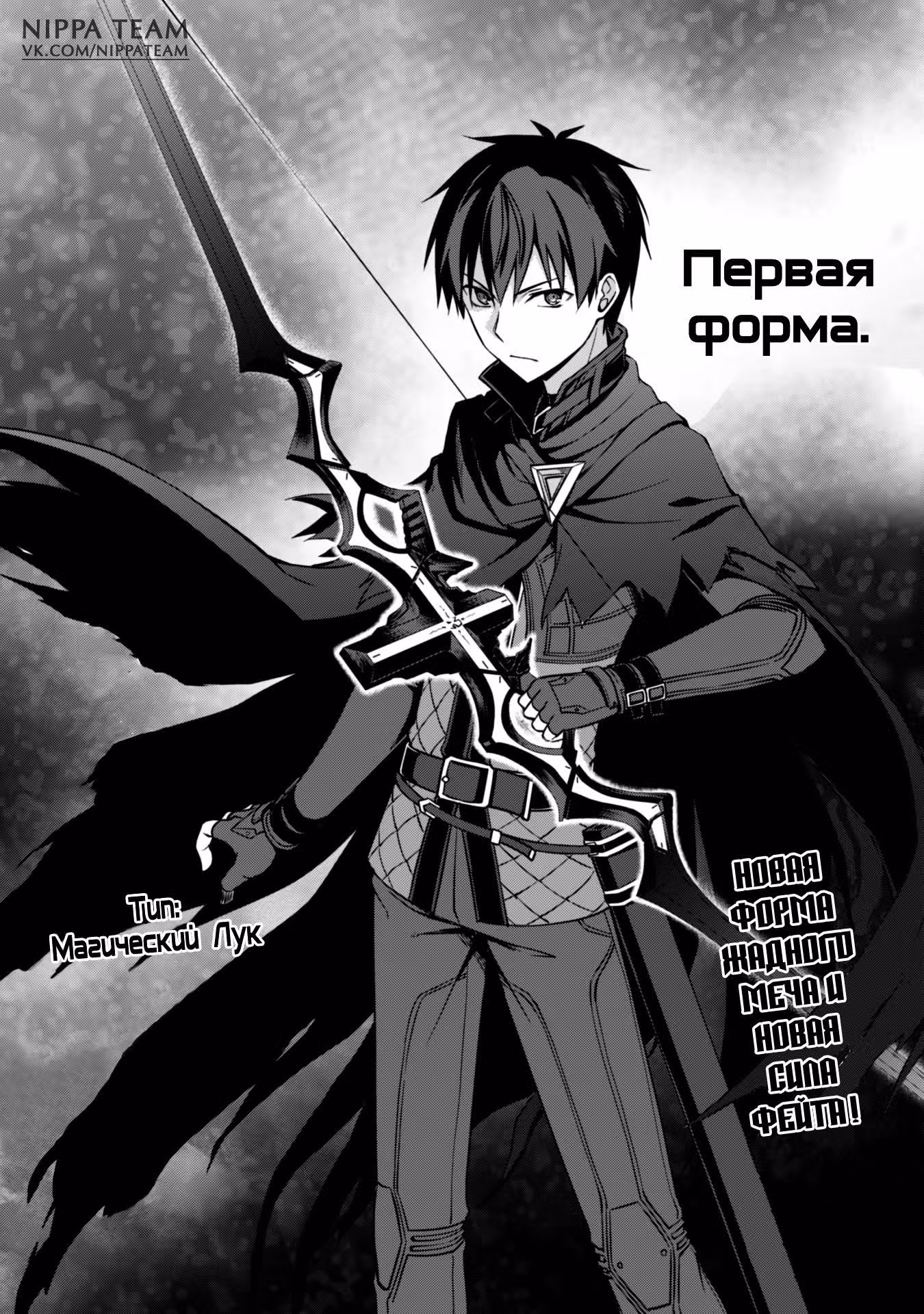 Ненасытный Берсерк — Том 2 · Глава 6, страница 27