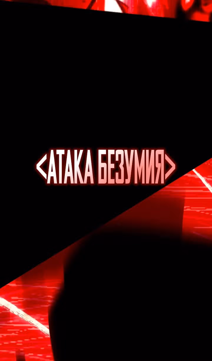 Возвращение ранкера SSS-ранга — Том 1 · Глава 150, страница 125