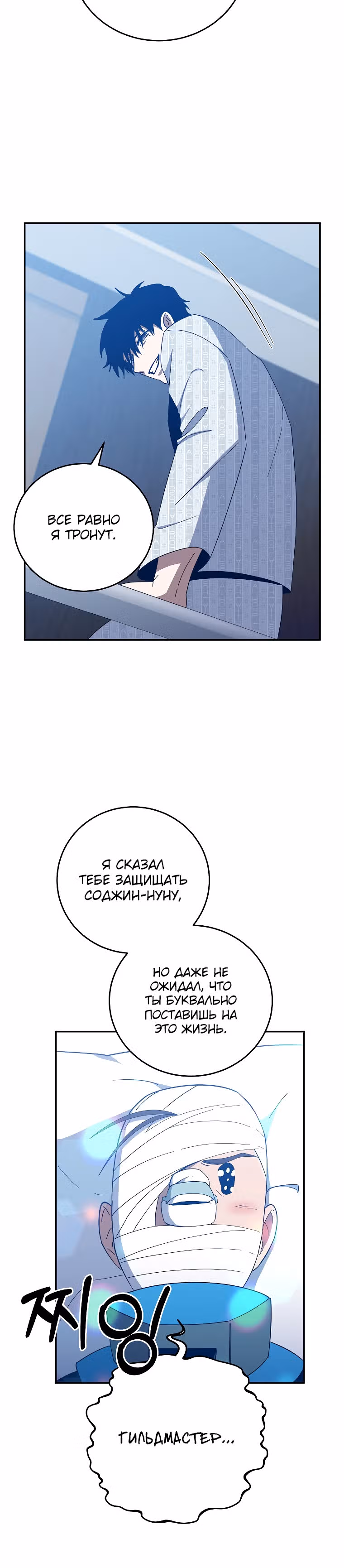 Мне помогают 990 тысяч моих прошлых жизней — Том 1 · Глава 59, страница 19