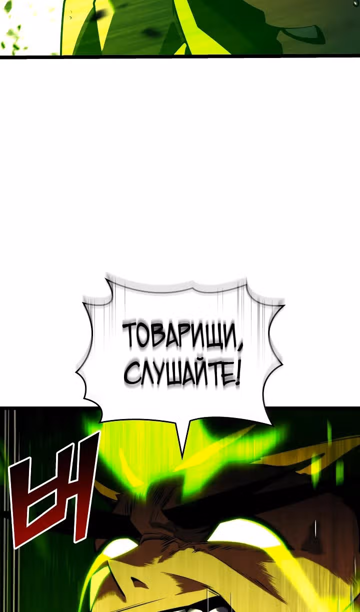 Возвращение ранкера SSS-ранга — Том 1 · Глава 149, страница 11