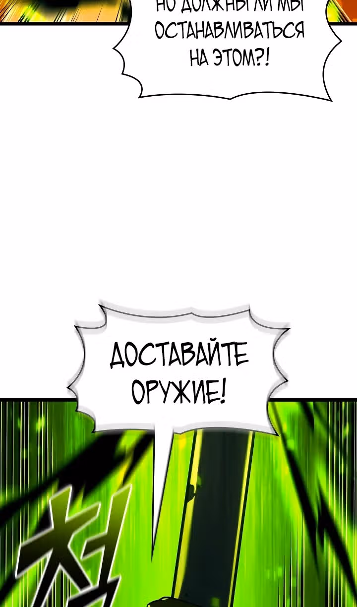 Возвращение ранкера SSS-ранга — Том 1 · Глава 149, страница 15