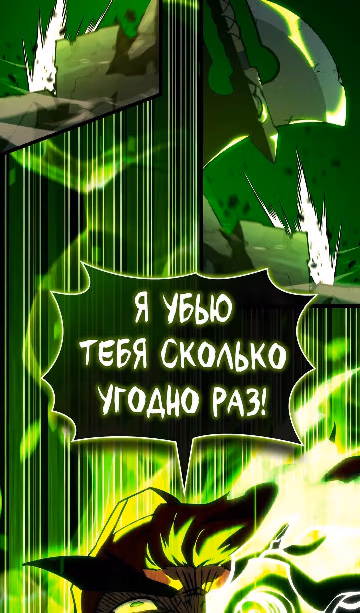 Возвращение ранкера SSS-ранга — Том 1 · Глава 149, страница 141