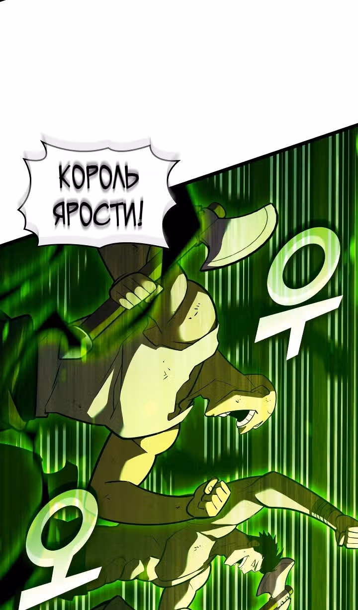 Возвращение ранкера SSS-ранга — Том 1 · Глава 149, страница 25