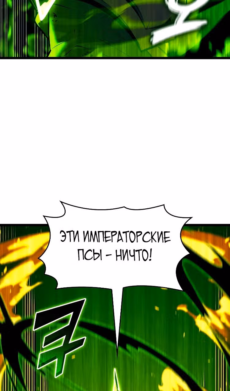 Возвращение ранкера SSS-ранга — Том 1 · Глава 148, страница 16