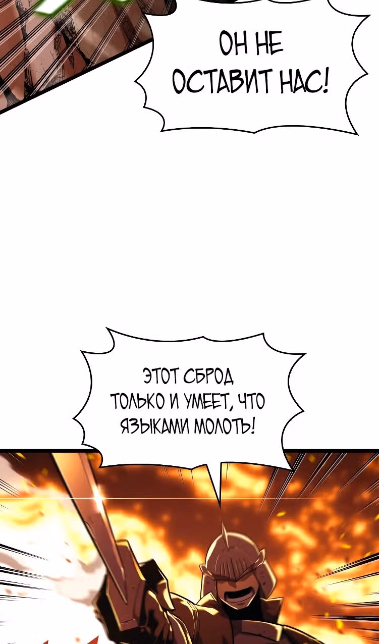 Возвращение ранкера SSS-ранга — Том 1 · Глава 148, страница 28