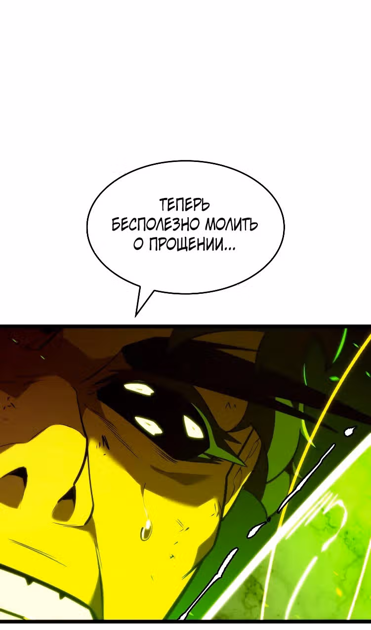 Возвращение ранкера SSS-ранга — Том 1 · Глава 148, страница 37