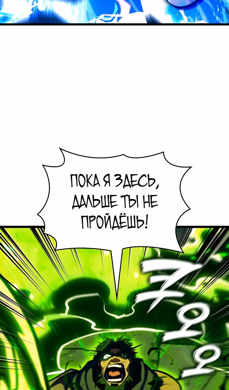 Возвращение ранкера SSS-ранга — Том 1 · Глава 148, страница 52