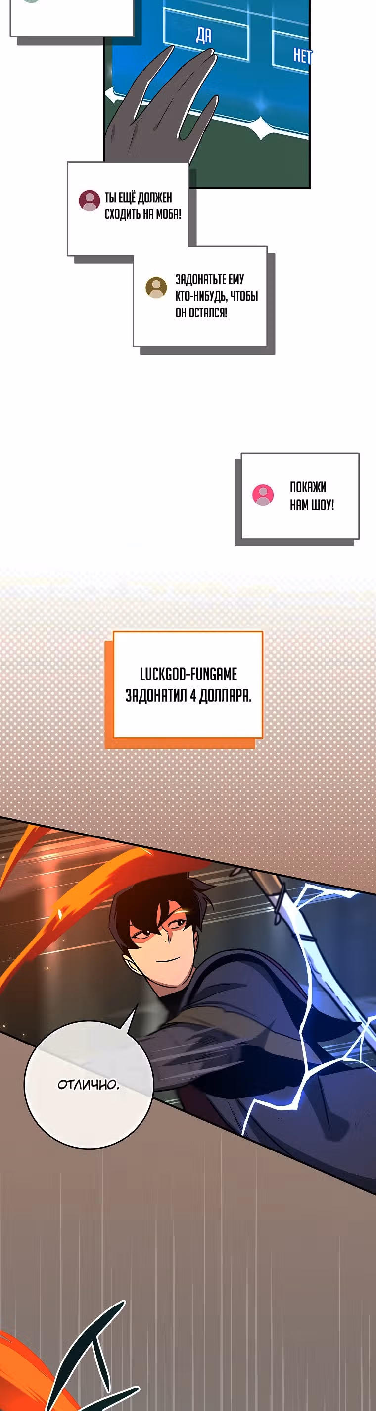 Великий маг в прямом эфире — Том 1 · Глава 38, страница 3