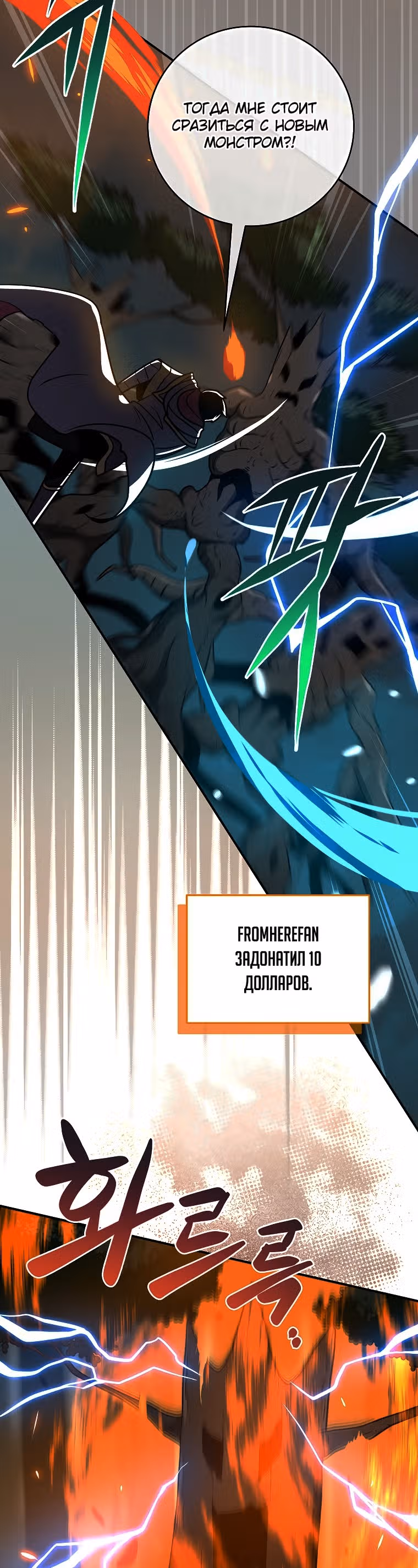 Великий маг в прямом эфире — Том 1 · Глава 38, страница 4