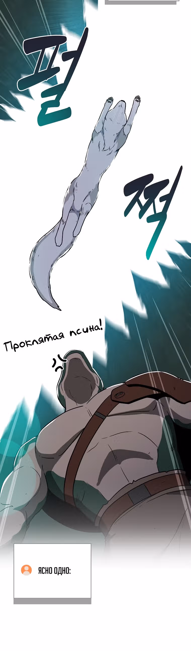 Великий маг в прямом эфире — Том 1 · Глава 38, страница 32
