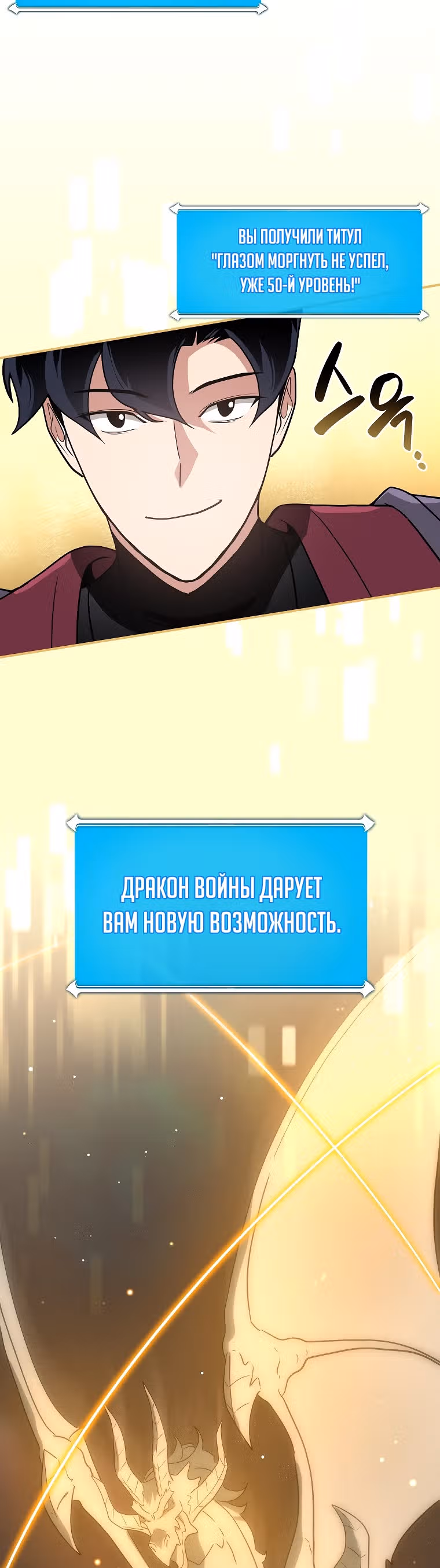 Великий маг в прямом эфире — Том 1 · Глава 38, страница 47
