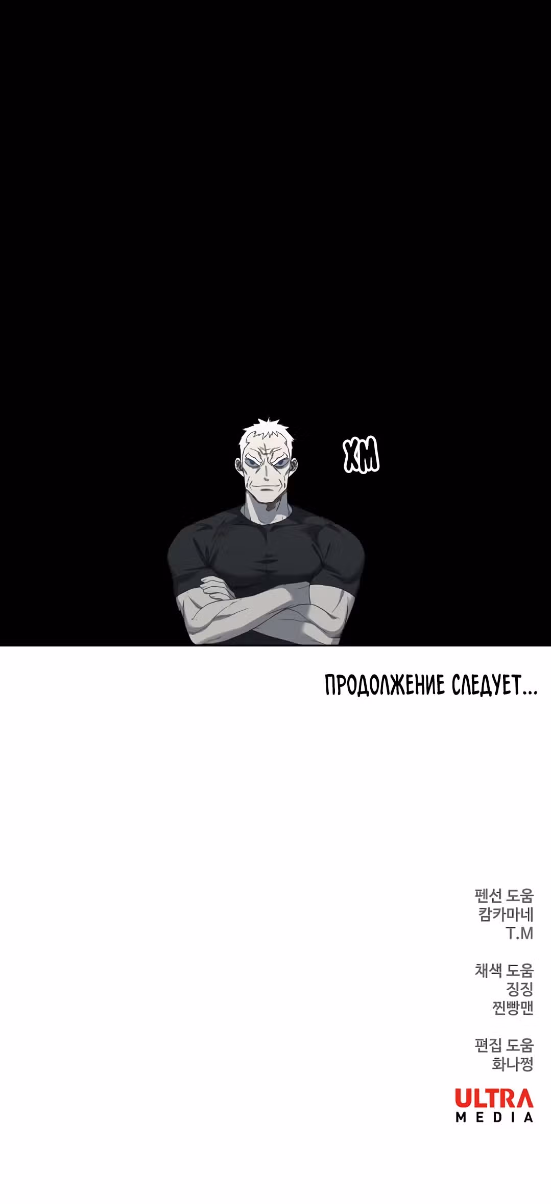 Боксёр — Том 1 · Глава 93, страница 62