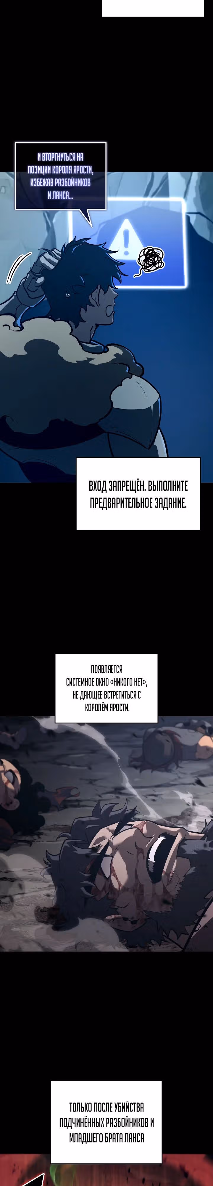 Возвращение ранкера SSS-ранга — Том 1 · Глава 146, страница 13