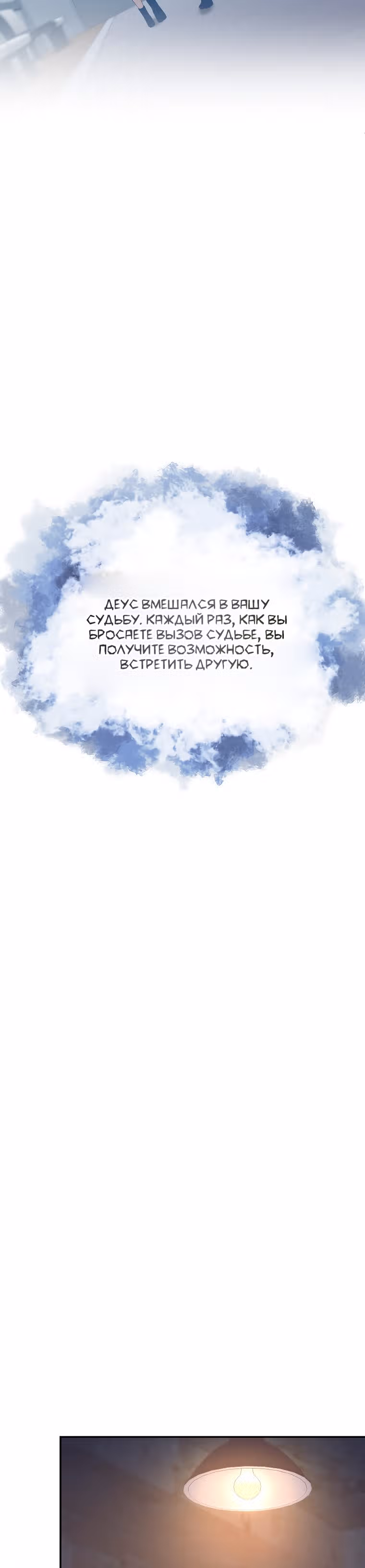 Мне помогают 990 тысяч моих прошлых жизней — Том 1 · Глава 60, страница 23
