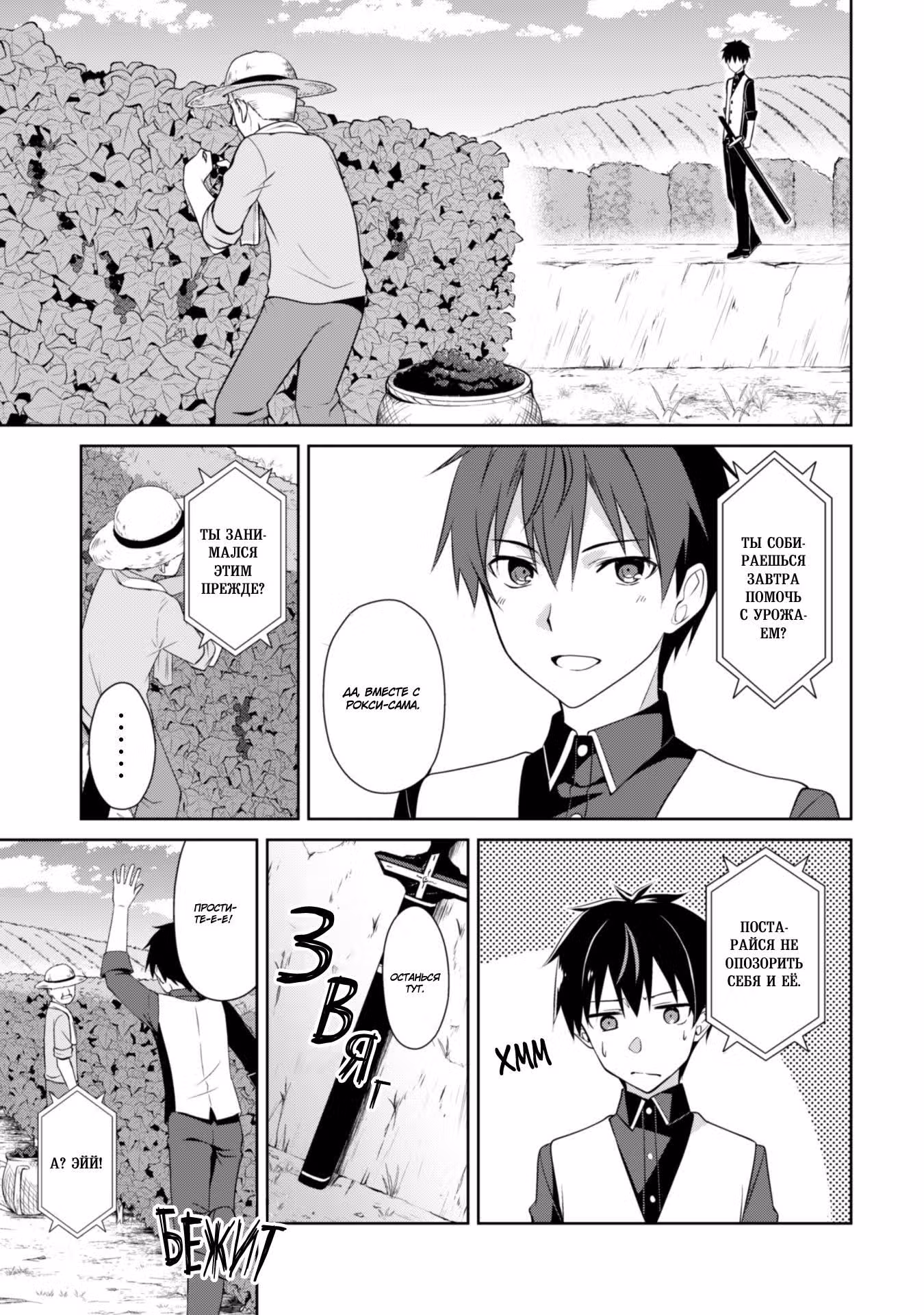 Ненасытный Берсерк — Том 2 · Глава 8, страница 18