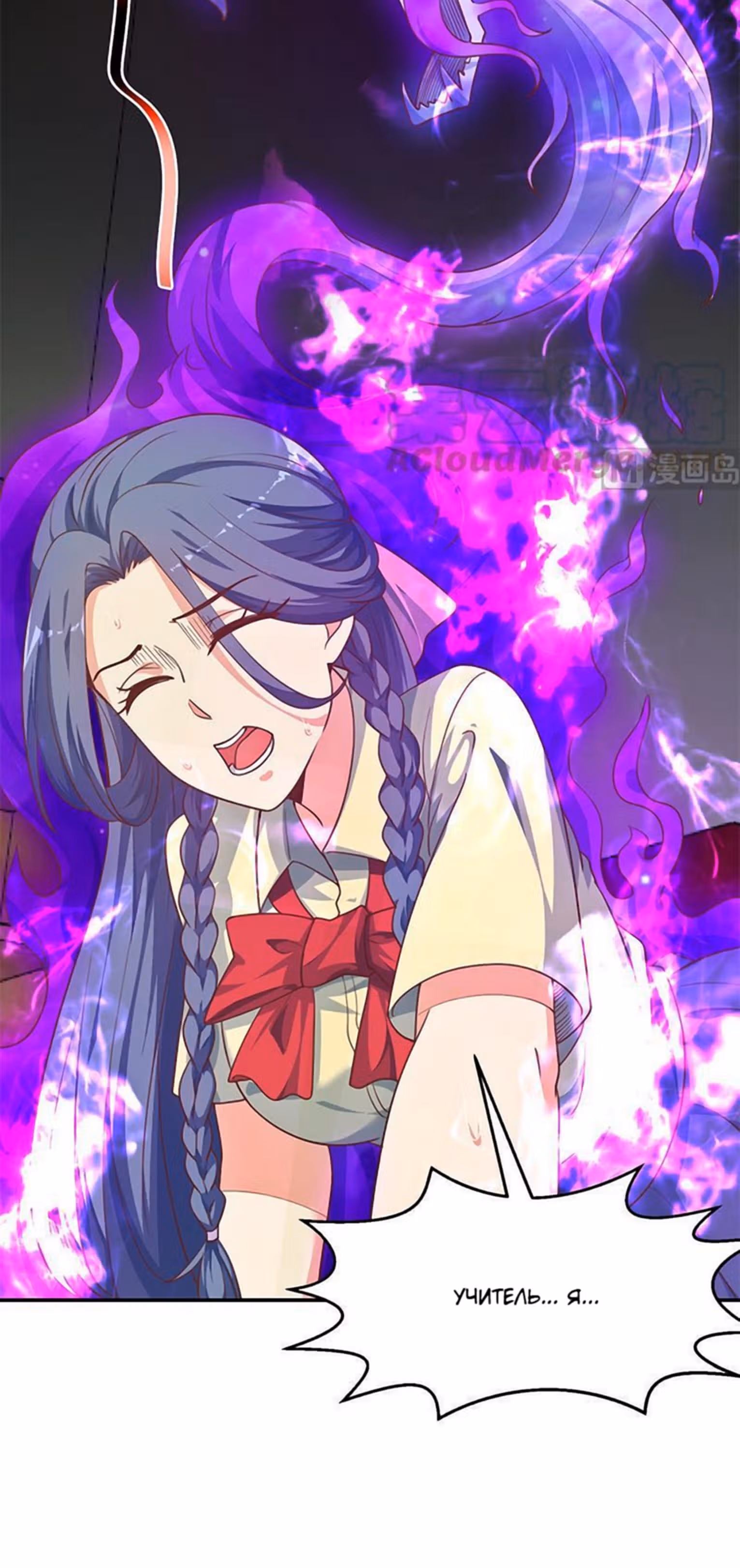 Возвращение Культиватора в Университет — Том 1 · Глава 137, страница 6