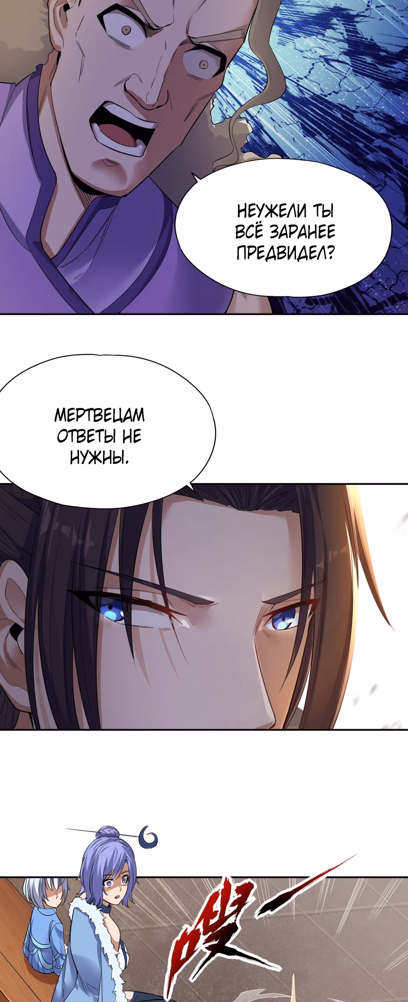 Тысячелетнее перерождение — Том 1 · Глава 38, страница 18