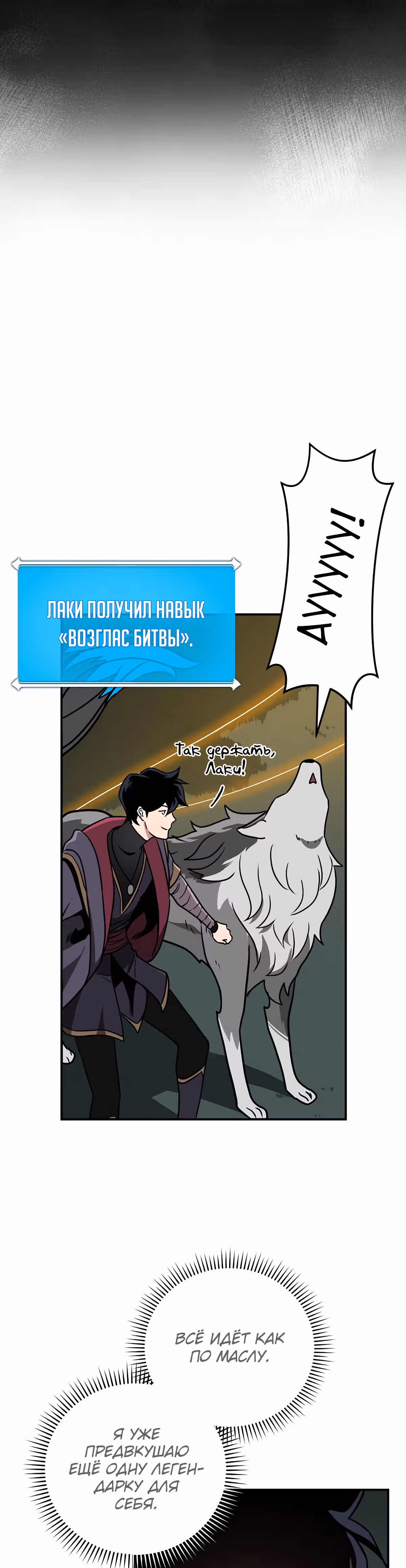 Великий маг в прямом эфире — Том 1 · Глава 39, страница 18