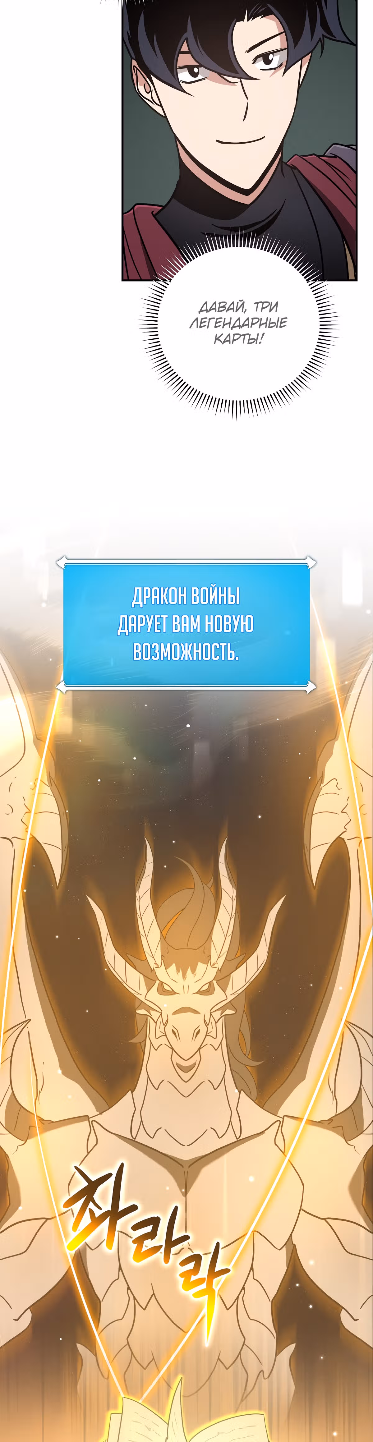 Великий маг в прямом эфире — Том 1 · Глава 39, страница 19