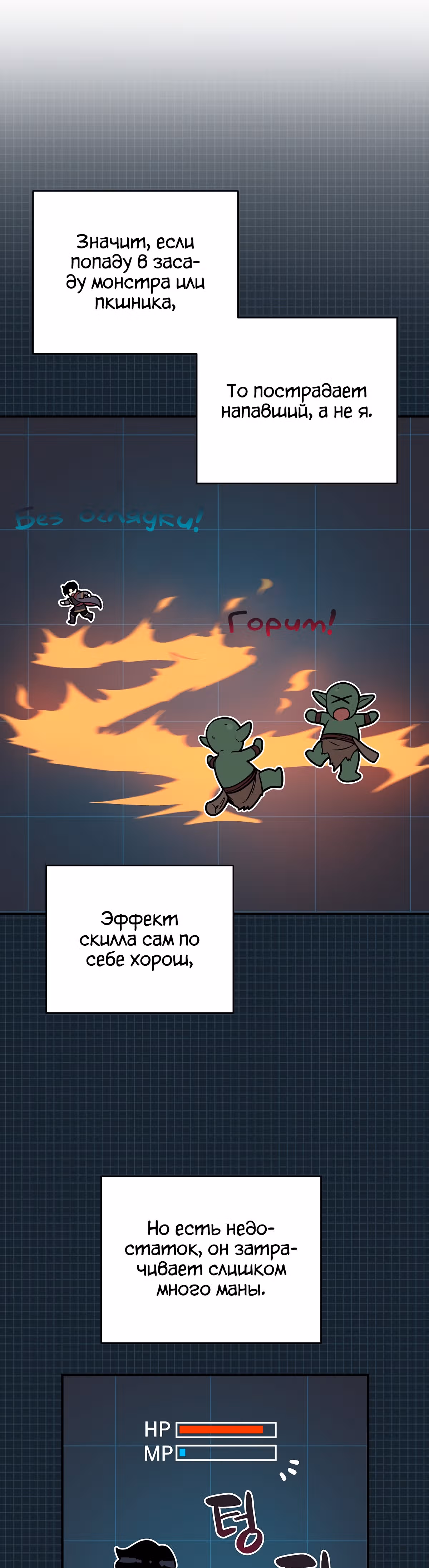 Великий маг в прямом эфире — Том 1 · Глава 39, страница 24