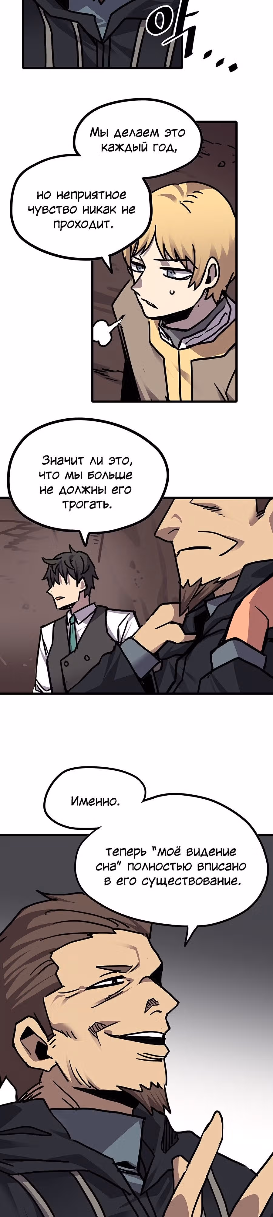 Карсарин — Том 3 · Глава 165, страница 17