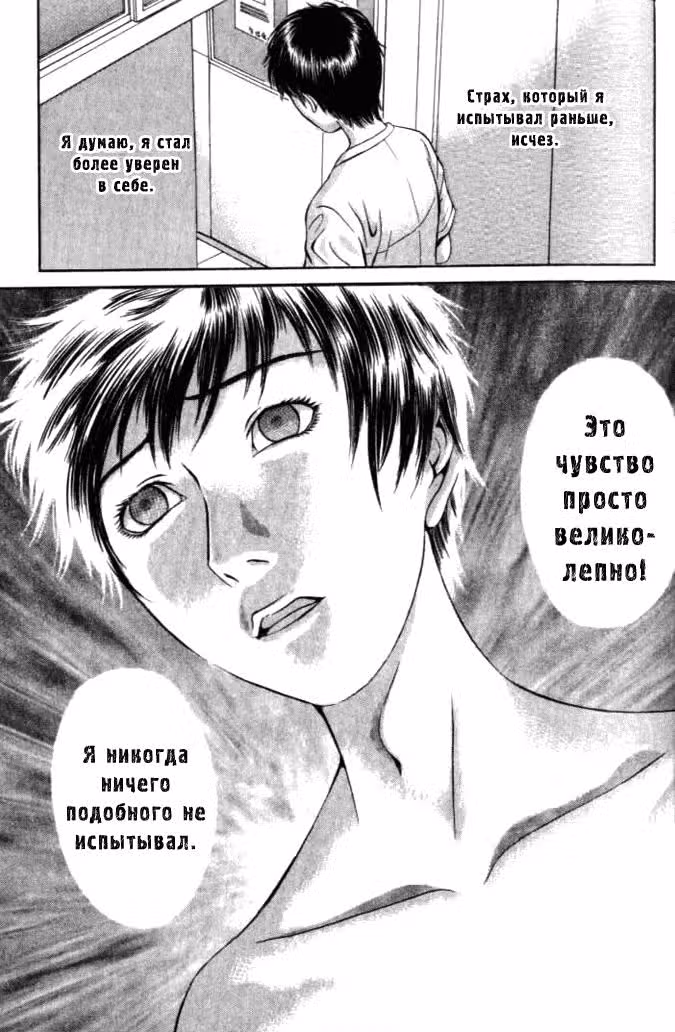 Священная  земля — Том 1 · Глава 2, страница 14