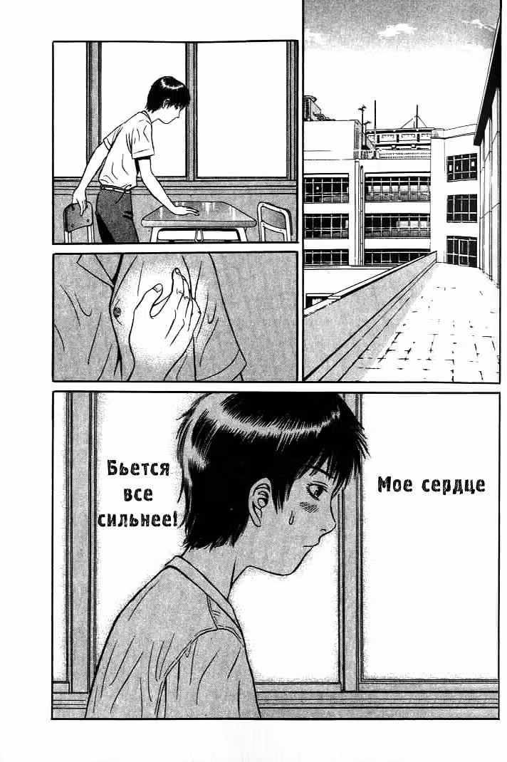 Священная  земля — Том 1 · Глава 2, страница 20